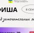 «Город замечательных людей» ждет вас! - Администрация города