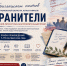 Авторов Тюменской области приглашают стать участниками литературного проекта «Хранители» - Культурно-досуговый центр