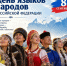 Поздравление главы Кайтагского района Запира Гасанова с Днем языков народов России - Сетевое издание Деловой Кайтаг