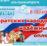Два повода одной датой: 8 сентября Миасс пишет диктант в честь Всемирного дня грамотности и Дня языков народов России - Библиотеки Миасса