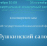 Афиша трансляций и виртуального концертного зала Детской школы искусств в сентябре 2026 года - Отдел культуры