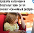 Управлять налоговыми обязательствами детей поможет «Семейный доступ» - Город Можга