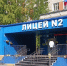 Декада безопасности в сфере образования - Газета Варта