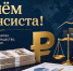 С Днём финансиста! - Тавдинский городской округ
