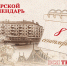 Тверской календарь: события истории нашего города 8 сентября - Газета Вся Тверь