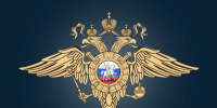 МО МВД России "Рубцовский" - Администрация г. Рубцовск