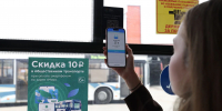Скидка при оплате проезда в общественном транспорте действует в Самаре до конца 2026 года - Администрация городского округа Самара