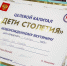Более 54 тысяч семей в Якутии получили целевой капитал «Дети столетия» - Якутское-Cаха ИА