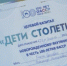 Более 54 тысяч семей получили целевой капитал "Дети столетия" в Якутии - ГТРК Саха