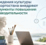Учреждения культуры Башкортостана внедряют инструменты повышения производительности - Минэкономразвития