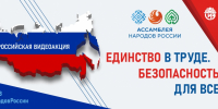 Колыма присоединилась к акции &quotЕдинство в труде. Безопасность для всех&quot Источник - MagadanMedia.Ru