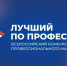 В Челябинске выберут лучшего машиниста грузового и пассажирского вида движения - Нязепетровский район
