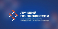 В Челябинске выберут лучшего машиниста грузового и пассажирского вида движения - Нязепетровский район