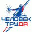 Продолжается приём заявок на Вторую национальную премию «Человек труда». - Город округ Мелитополь