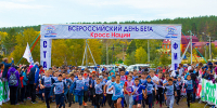 Жителей Бурятии приглашают принять участие в «Кроссе Нации» - ИА Байкал Медиа Консалтинг