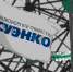 Cтуденты ТюмГУ создают цифровую карту электросетевого комплекса СУЭНКО - ТюмГУ