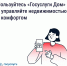 Более 300 тысяч саратовцев уже используют мобильное приложение «Госуслуги Дом» - Сетевое издание Петровские вести