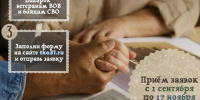 ЦЭБ запускает областной конкурс «Семейное древо героя». - Валуйский городской округ