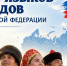 В рамках Дня языков народов России в Татарстане пройдет серия просветительских акций - Министерство образования