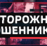 ️«Нужно пересчитать пенсию»: приморцев предупреждают о новой уловке мошенников - ГТРК Владивосток