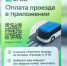 Стоимость проезда в Омске снизится на 10 рублей - Om1.Ru