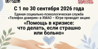 «Помощь в кризисе: что делать, если страшно или больно» - Дирекция спортивных сооружений