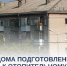 Завершается подготовка жилых домов Бердска к новому отопительному сезону - Администрация г. Бердск