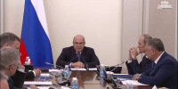 Правительство РФ утвердило Стратегию социально-экономического развития ДФО до 2030 года с прогнозом до 2036 года - Правительство Еврейской автономной области