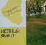 Фото: Алина Дьякова / «Ямал-Медиа» - Красный Север