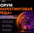 9 сентября, в 10:00 — в Уфе соберутся маркетологи, предприниматели и эксперты не только со всей России, но и из-за рубежа. - Салаватский район