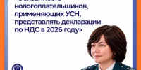 Уважаемые налогоплательщики! - Салаватский район