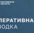 Минувшей ночью в ходе отражения воздушной атаки на Ростовскую область уничтожено около 100 БПЛА в 10 районах области: Шолоховском, Кашарском, Тарасовском, Мясниковском, Каменском, Миллеровском, Куйбышевском, Чертковском, Азовском, Морозовском. - Морозовский район
