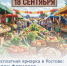 Уважаемые фермеры и предприниматели Морозовского района! - Морозовский район