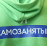Самозанятым тулякам ограничат работу с одним заказчиком - ТК Первый Тульский
