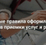 Порядок и сроки оформления актов приемки оказанных услуг и (или) выполненных работ по содержанию и текущему ремонту общего имущества в многоквартирном доме - Пильнинский муниципальный округ