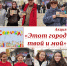 Акция «Этот город твой и мой» - Краеведческий музей