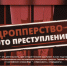 «Стопдроп» — как не стать соучастником преступления в поисках легких денег. - Санчурский муниципальный округ