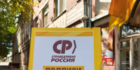 В Оренбуржье продолжается сбор подписей за отмену повышения тарифов ЖКХ! В Москву передано более 5,5 тысяч подписей - Справедливая Россия