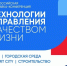 ТЕХНОЛОГИИ УПРАВЛЕНИЯ КАЧЕСТВОМ ЖИЗНИ. - Гиагинский район