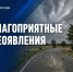 10-11 сентября в Бурятии ожидается ветреная погода - МЧС Республики Бурятия