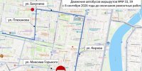 В Пензе 8 сентября перекроют участок дороги и изменят маршруты автобусов - Stolica58.Ru