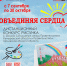Орловские дети нарисуют Кузбасс, а кузбасские – Орловщину - OrelGrad.Ru