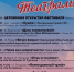 Новороссийск фестивальный - Новая Газета Кубани