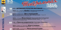Новороссийск фестивальный - Новая Газета Кубани