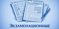 Экзаменационные листы - НГУЭУ