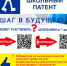 Стартовал прием заявок на участие в международном детском конкурсе  «Школьный патент – шаг в будущее!» - БУКЭП