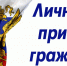 23 сентября 2026 г. с 13.00   проведет личный прием граждан заместитель Председателя Правительства Нижегородской области Саватеев Павел Николаевич - Вачский муниципальный округ