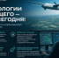 Служба в Войсках беспилотных систем — технологии будущего уже сегодня! - ДПИ НГТУ им. Р.Е. Алексеева