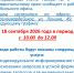 Межрайонная ИФНС России № 5  по Ставропольскому краю сообщает о работе мобильного офиса 18 сентября 2026 года с 10.00 до 12.00 - Красногвардейский муниципальный округ