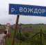 На мосту через реку Вождоромку взяли технологическую паузу — сообщили в дорожном агентстве «Архангельскавтодор» - ГТРК Поморье